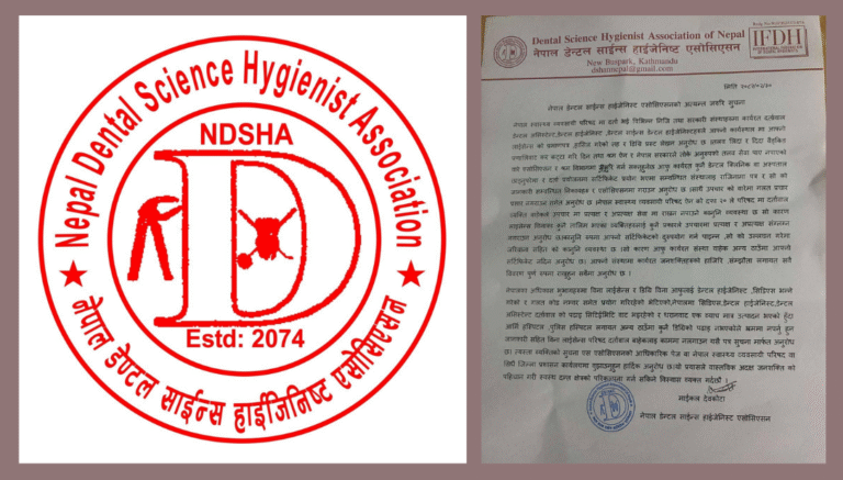 आफू कार्यरत संस्था बाहेक अन्य ठाउँमा आफ्नो शैक्षिक प्रमाणपत्र नदिन डेन्टल हाईजेनिस्टको सूचना