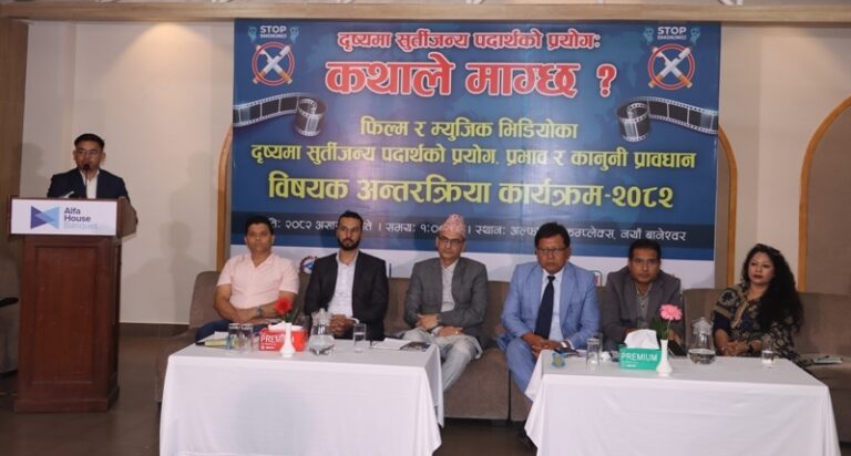 ‘फिल्म र म्युजिक भिडियोमा सुर्तीजन्य पदार्थको सेवनका दृष्यको विकल्प खोज्नुपर्ने’