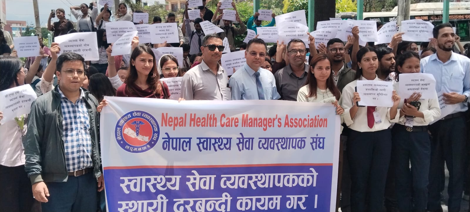 सरकारले दरबन्दीमा ‘अस्पताल व्यवस्थापक’ नसमेटेको भन्दै निकालियो दबाब र्‍याली
