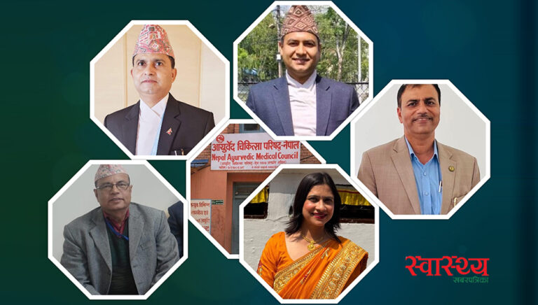 यी हुन् नेपाल आयुर्वेद चिकित्सा परिषद्को अध्यक्ष र रजिष्ट्रार पदका आकंक्षी