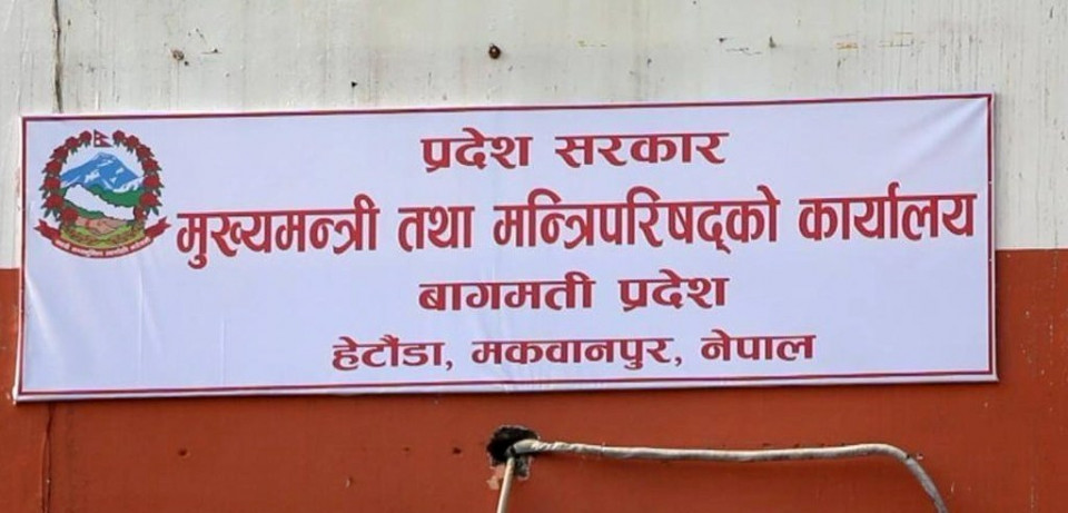 बागमती प्रदेशको बजेटमा स्वास्थ्य: ३ अर्ब ९६ करोड ८८ लाख