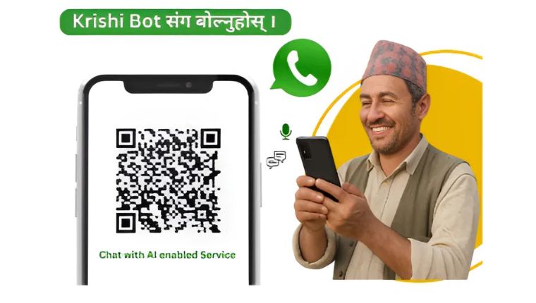 अब ह्वाट्सएपमा गफ गर्दै कृषि खेती सिक्न सकिने, सार्वजनिक भयो ‘कृषि बट’