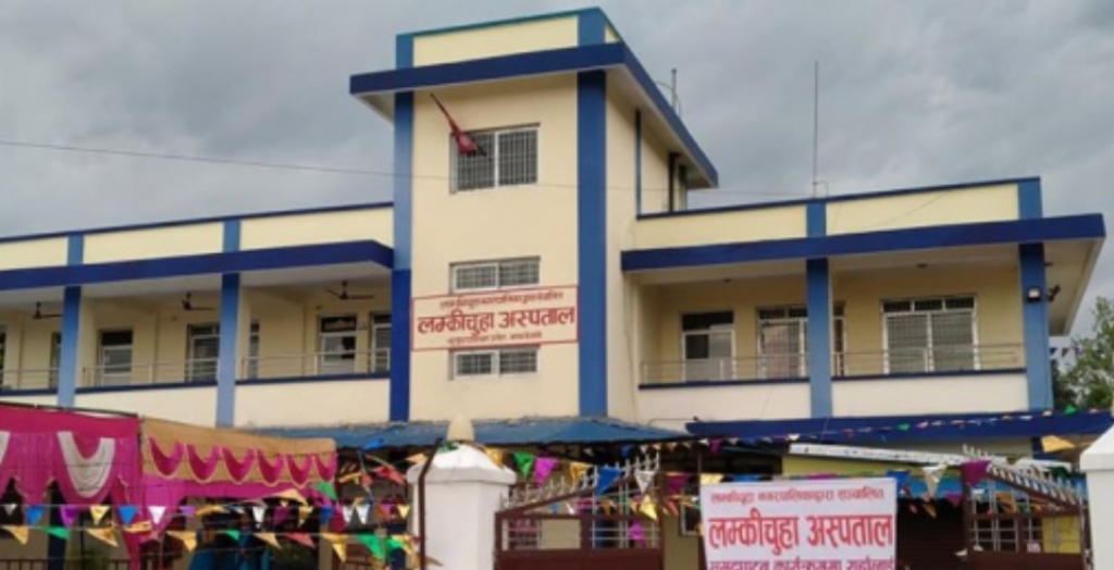 लम्कीचुहा अस्पताल ५० शय्यामा स्तरोन्नति गरी प्रदेशमा हस्तान्तरण गर्ने निर्णय