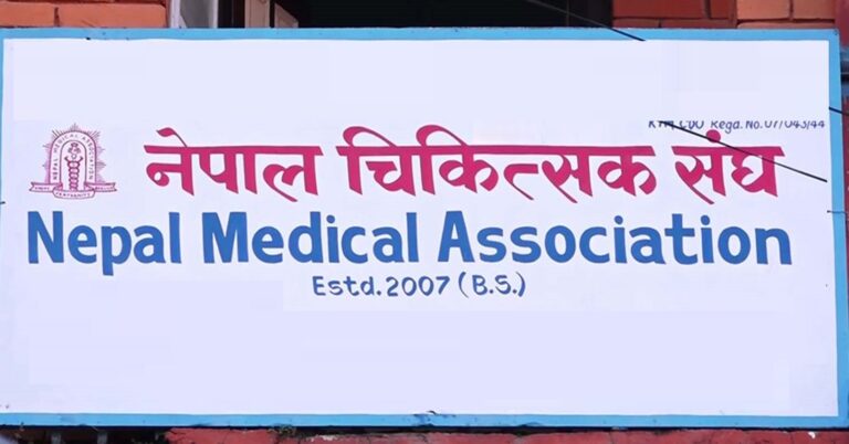 सांसद सुनिल शर्माका  केएमसी र नोबेल र चितवनस्थित सीएमसीले दिएनन् ४८ हजार निर्वाह भत्ता,  एनएमएले पठायो ध्यानाकर्षण पत्र