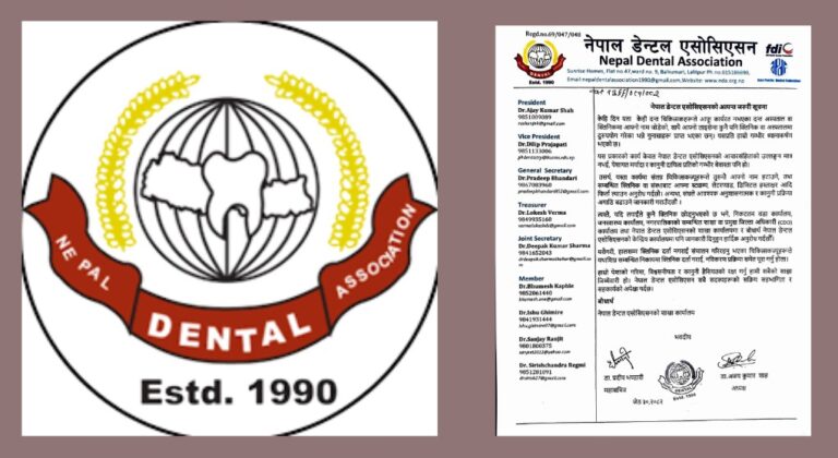 दन्त चिकित्सकले ‘लाइसेन्स भाडामा दिएको’ गुनासो आएको भन्दै डेन्टल एशोसिएसनको चेतावनी