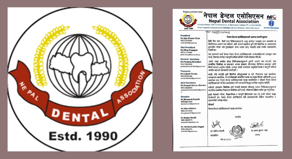 दन्त चिकित्सकले ‘लाइसेन्स भाडामा दिएको’ गुनासो आएको भन्दै डेन्टल एशोसिएसनको चेतावनी