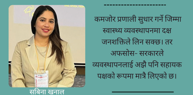 योग्यता छ, अनुभव छ तर अवसर छैन, हामीलाई बिदेशिन बाध्य बनाउँदै छ सरकार