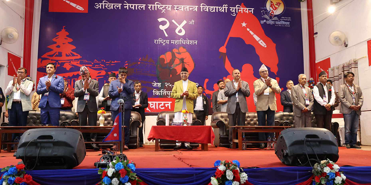 अनेरास्ववियुको नयाँ नेतृत्वका लागि आज मतदान हुँदै