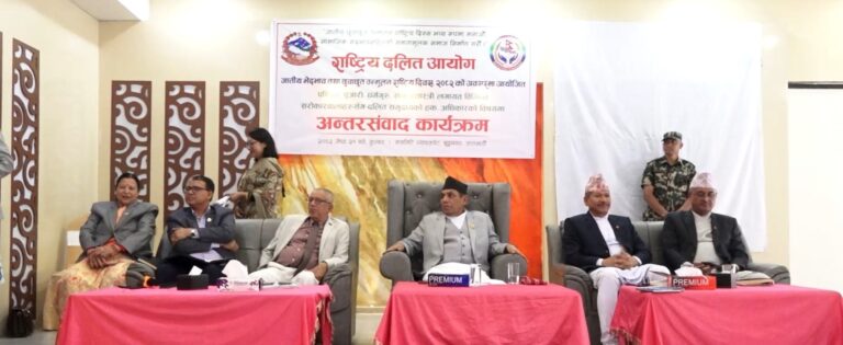 छुवाछूत उन्मूलन दिवसका अवसरमा सार्वजनिक बिदा दिन माग