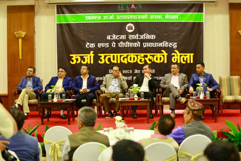 टेक एन्ड पे नीतिप्रति इप्पानको असन्तुष्टि
