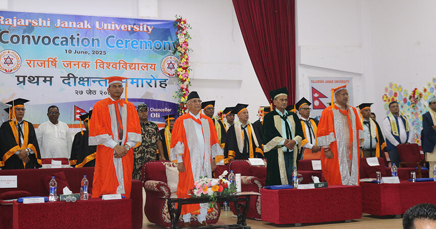 प्रधानमन्त्री ओलीद्वारा राजर्षि जनक विश्वविद्यालयका एक सय १४ विद्यार्थी दीक्षित