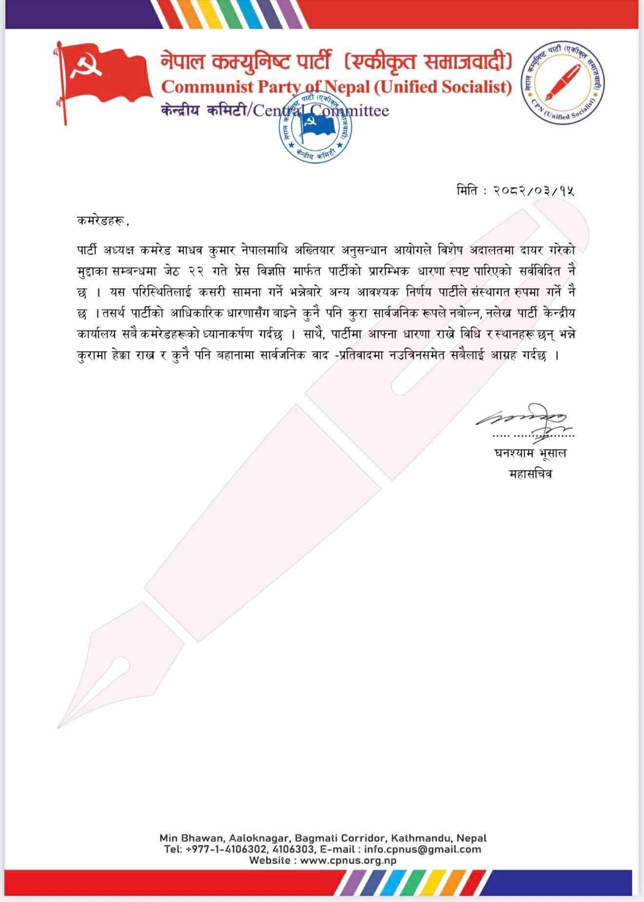 nekapa-s-about-madhav-1751204562.jpg