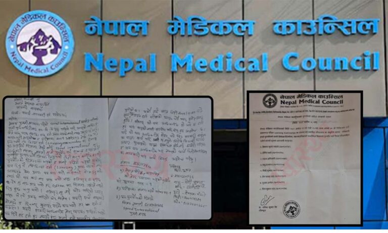 मेडिकल काउन्सिलको लेटरप्याडमै लाइसेन्स उत्तीर्णको जानकारी, काउन्सिलले जाँचका लागि पठायो सीआईबीमा