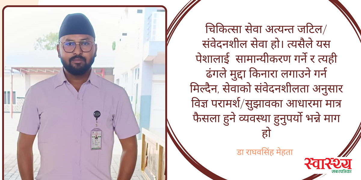 तलब हजारमा, क्षतिपूर्ति  करोडौंमा ?