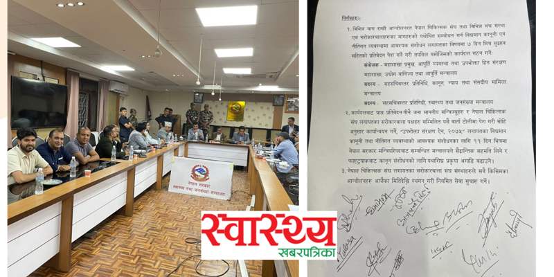 आन्दोलनरत चिकित्सक र सरकारबीच तीन बुँदे सहमति