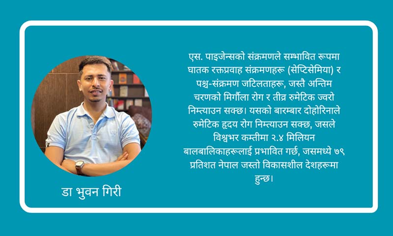 उपेक्षित उष्णकटिबंधीय रोग (नदेखिने र बिर्सिएको रोग) लुतो नेपालीले सम्झिरहन्छन् साउन १ गते