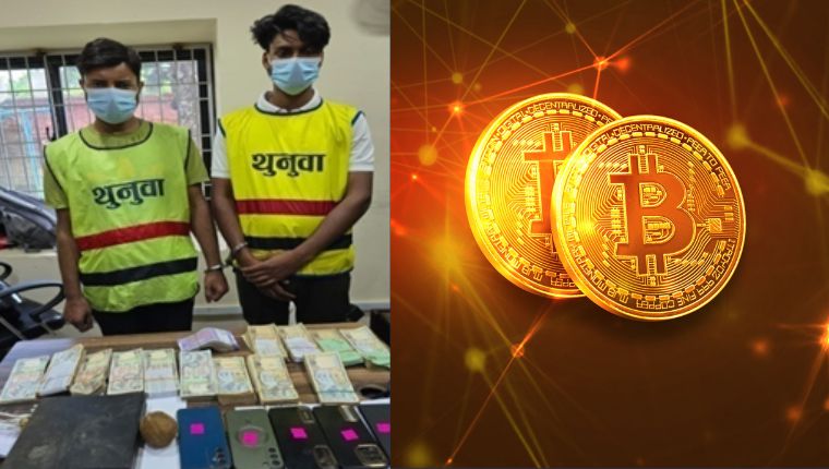 नेपाल बसेर डेढ अर्ब रुपैयाँ बढीको क्रिप्टो कारोबार गर्ने २ भारतीय पक्राउ