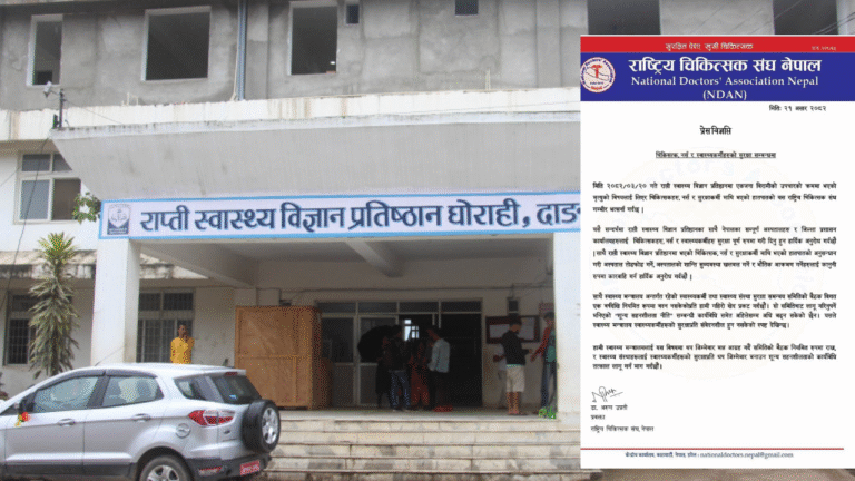 राप्तीमा चिकित्सकमाथि आक्रमण : राष्ट्रिय चिकित्सक संघद्वारा भर्त्सना, शून्य सहनशीलता नीति कार्यान्वयनको माग