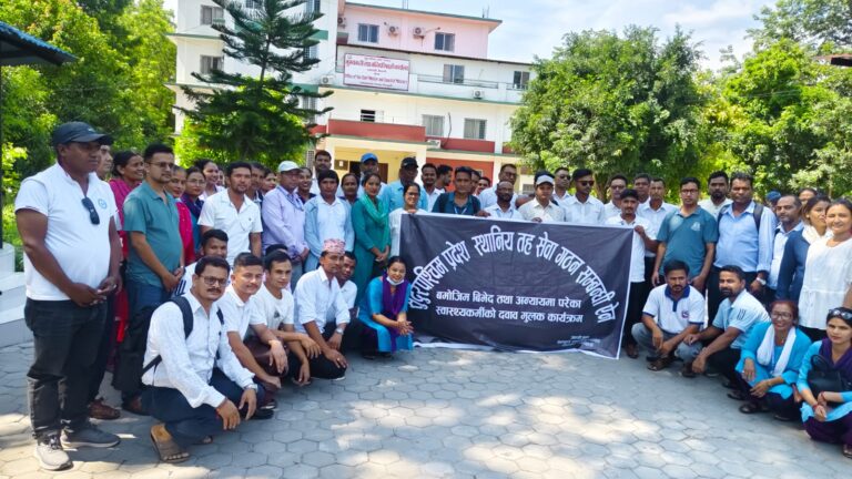 सुदूरपश्चिमका स्वास्थ्यकर्मी आन्दोलनमा, ८८ वटै स्थानीय तहमा आकस्मिक सेवा बाहेक सम्पूर्ण सेवा बन्द