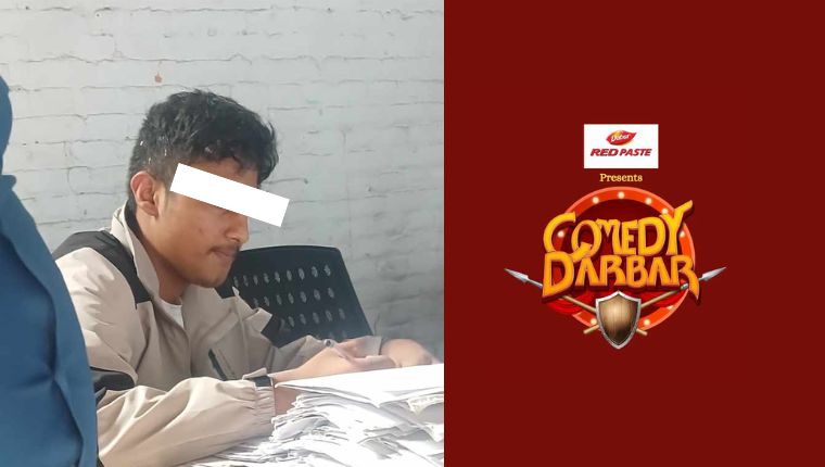 काठमाडौँमा ‘साइबर अपहरण’ को अनौठो घटना: आमालाई अपरहणको फोन आउँदा, छोरा कमेडी दरबारमा रमाउँदै !