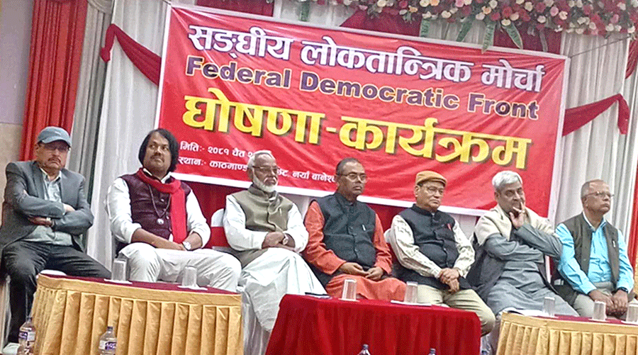 रुपन्देही ३ मा नाउपाका उम्मेदवारलाई समर्थन गर्ने संघीय लोकतान्त्रिक मोर्चाको निर्णय