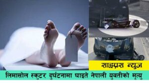 Limassol scooter accident Nepali domestic worker Cyprus